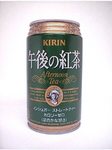 afternoon-mutou.jpg