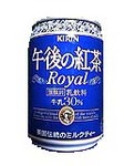 afternoon-royal.jpg
